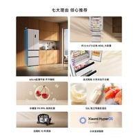 小米(MI)米家【国家补贴至高20%】小米冰箱400升 法式四门多门冰箱60cm超薄平嵌小户型大容量 BCD-400WFMBI