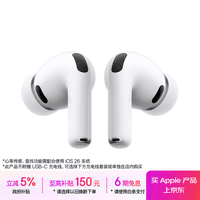 Apple/苹果 AirPods Pro (第三代) 搭配MagSafe充电盒 (USB-C) 苹果耳机 蓝牙耳机 适用iPhone/iPad/Mac