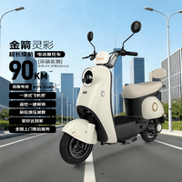 金箭电动摩托车 【人气新品】灵彩60V20AH铅酸电池长续航800W大动力灵动踏板女性电摩电动车 独角兽