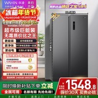 华凌美的出品561L对开门双开门冰箱一级能效双变频净味节能大容量风冷无霜京东自营HR-589WKP国家补贴