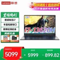 ThinkPad 联想 ThinkBook 16+ 悦系列笔记本电脑2026补贴15%酷睿标压高性能超轻薄商务办公学生游戏设计本 悦pro酷睿i7-13620H 16G内存 1T固态 升级 高清大屏丨买手力荐丨轻薄便携