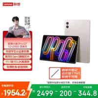 联想平板小新 ProGT【张凌赫同款平板】11.1英寸办公学习游戏AI平板3.2K超清高刷 骁龙8Gen3 12+256G白