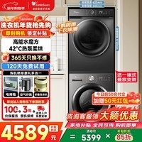 小天鹅（LittleSwan）洗烘套装 小乌梅3.0/水魔方/纯净/滚筒洗衣机+热泵烘干机组合 10/12公斤 以旧换新 家电补贴 水魔方系列【10洗+10烘】628T+02T 滚筒