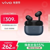 vivo TWS 4 深海蓝 高保真Hi-Fi级音质 55dB深海降噪 蓝牙耳机 S50搭配耳机