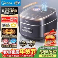 美的（Midea）电饭锅3-4人4-5人0涂层316L不锈钢内胆花瓣IH电饭煲稻香新风4L家用可预约米饭锅MB-40HB3
