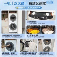 小天鹅(LittleSwan)滚筒洗衣机 双筒13公斤大容量水魔方全自动分区双区洗 AI双向智能投放 以旧换新补贴 TGG15E 子母洗衣机 双筒 15kg