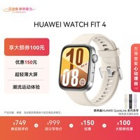 华为HUAWEI WATCH FIT 4 悦动白氟橡胶表带 华为运动智能手表超轻薄大屏潮流运动蓝牙通话睡眠监测fit4