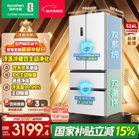 容声526升主动双净双系统法式多门四开门电冰箱家用一级能效风冷无霜节能大容量国家补贴官方旗舰店 BCD-526WD1MPA月岩白