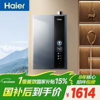 海尔（Haier）海尔【E系列ER5零冷水】16升一级能效节能 水伺服恒温增压大水量【国家补贴15%】天然气燃气热水器