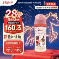 贝亲(Pigeon)PPSU双把手防胀气奶瓶330ml 胡桃夹子 LL号奶嘴 9月+ AA224