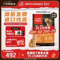 Orijen渴望猫粮 成猫幼猫粮 全价通用无谷原味鸡肉进口5.4kg效期26/8