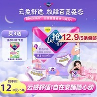 薇尔夜用安睡裤日用裤安心裤防漏超薄透气超熟睡加长夜用卫生巾姨妈巾 M-L码 5条 100-140斤 【蓬蓬裤】