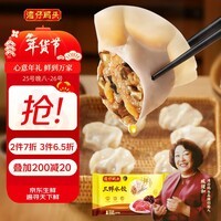 湾仔码头三鲜水饺1320g66只饺子早餐速食半成品面点速冻饺子