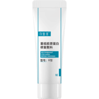 可复美重组胶原蛋白修复敷料R型5g试用装