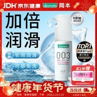 冈本（OKAMOTO）003人体润滑剂60ml 水溶性润滑液润滑油房事免洗夫妻成人情趣用品