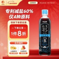 六月鲜轻系列8克轻盐原汁酱油500ml【减盐 特级酱油】生抽拌饭 欣和出品