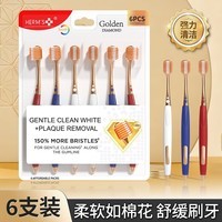 HERM\'S【宽头软毛护龈牙刷】成人超细洁齿家庭清洁口腔高档男女家庭 【山姆宽头护龈牙刷】/ 6支