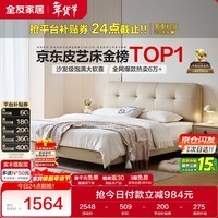 全友家居 奶油风头层牛皮茉伊真皮床头软包靠背卧室家用1.8米双人大床