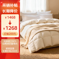1号会员店【1400g巨能填】90%法国进口白鸭绒羽绒被 220*240cm无暖气必备