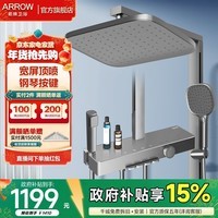 箭牌（ARROW）钢琴按键四功能淋浴花洒宽屏顶喷手持喷枪增压K500沐浴花洒全套 枪灰-升级款无背喷34186MZGGW-P3