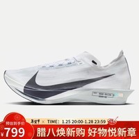 耐克NIKE男ZOOMX STREAKFLY 2减震碳板跑步运动鞋HF6416-100白41