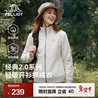 伯希和(Pelliot)【经典2.0】抓绒衣男女秋冬保暖防风外套摇粒绒夹克冲锋衣内胆 【女】米白色 S