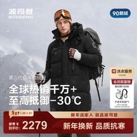 波司登(BOSIDENG)25新款羽绒服男中长款90绒鹅绒极寒连帽厚宽松保暖外套B250242303 黑色8056 至高抵御-30℃-700+高蓬鹅绒 M 175/96A 充绒量254 体重约130-140斤