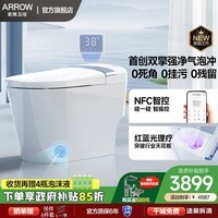 箭牌（ARROW）零水压泡沫盾多功能智能马桶脚感静音自动冲水一体式智能坐便器 【全新升级】M50Pro首创双擎强净气泡冲1186-P 305/300mm