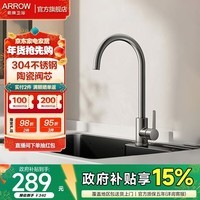 箭牌（ARROW）不锈钢龙头 厨房水龙头 卫浴洗菜盆冷热水龙头可旋转水槽龙头  不锈钢|防溅防指纹 AE45138MGGP