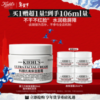 科颜氏(Kiehl\'s)【梓渝同款】全新第三代高保湿面霜50ml秋冬补水保湿滋润护肤品