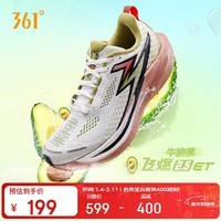 361°运动鞋男飞燃2.5ET专业竞速训练马拉松比赛跑步鞋子672442207-5