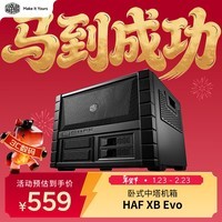 酷冷至尊(CoolerMaster)HAF XB Evo 黑 商务ATX台式电脑中塔机箱 卧式服务器机箱 经典机箱