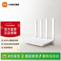 小米（MI）AX3000T路由器5G双频WIFI6 多宽带聚合 3000M无线速率 千兆5G家用路由 Xiaomi AX3000T