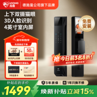龙霆智能门锁入户门电子锁双摄猫眼大屏人脸家用防盗指纹锁密码锁A6FX