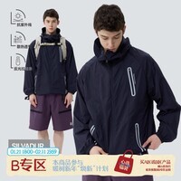 warmtrees户外百搭抗菌防晒衣UPF50+秋冬季男女冲锋外套凉感夹克登山服 藏青色【仙护盾】 XS