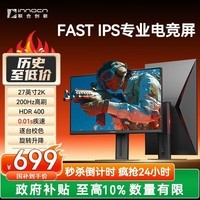 联合创新27英寸2K高清200Hz高刷FastIPS旋转升降硬件低蓝光广色域1ms出厂校色电竞游戏办公电脑显示器27G2R
