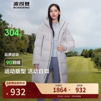波司登冬季羽绒服男女同款装长款连帽新国标90绒商场同款外套