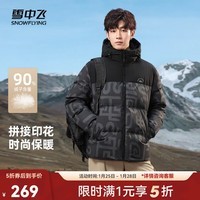 雪中飞服饰五折2025冬新款男士短款连帽撞色印花羽绒服时尚休闲百搭户外 云灰绿|4167 M 170/88A