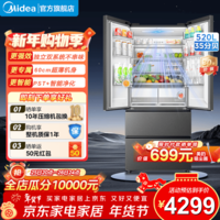 美的(Midea)M60小机皇520升法式四开门冰箱零嵌双系统除菌净味一级能效大容量国家补贴(支持鸿蒙智联) BCD-520WUFPZM(E)幻影砂