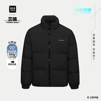 海澜之家羽绒服男【充绒量129-165g】三体·红岸基地联名系列外套男冬季