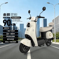 金箭电动摩托车 【人气新品】灵彩60V20AH铅酸电池长续航800W大动力灵动踏板女性电摩电动车 独角兽
