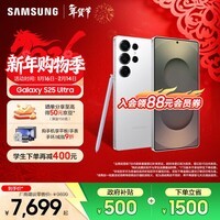 三星(SAMSUNG)Galaxy S25 Ultra 拟人AI助理 手机 2亿像素主摄 视觉影像 骁龙8至尊版移动平台 AI手机 钛辉银 12GB+256GB 官方标配