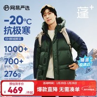 网易严选【热吐司】24秋冬90白鸭绒休闲羽绒服PLUS加厚保暖 鲸蓝森绿 2XL