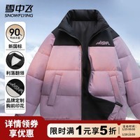 雪中飞羽绒服冬季女士保暖立领短款羽绒衣上衣拼接撞色潮流情侣款外套 紫色【男女同款】 XS (160)