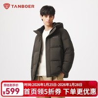 坦博尔（Tanboer）羽绒服马年冬季短款连帽夹克户外保暖厚外套男鸭绒服TA5550325D 深棕褐 M (170)