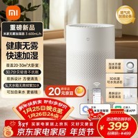 米家 小米空气加湿器 无雾加湿器3 600mL/h快速加湿保湿礼品家用卧室大容量办公室婴儿孕妇5L大容量