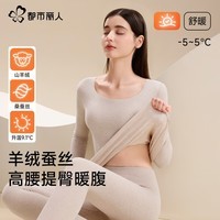 都市丽人德绒保暖内衣女加绒加厚冬季无痕发热修身上衣打底衫秋衣秋裤套装 燕麦色 M 【体重80-100斤】