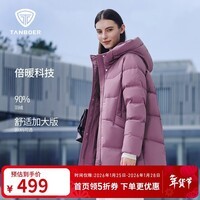 坦博尔羽绒服女中长款连帽休闲妈妈款加厚外套510506D 紫罗兰 175 
