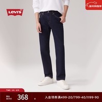 Levi\'s李维斯新品男士502经典低腰锥形简约复古牛仔长裤 深蓝色 32 (32)
