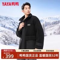 鸭鸭(YAYA)羊羔毛羽绒服女2025冬季新款翻领摇粒绒加厚保暖男情侣外套 黑色 S
